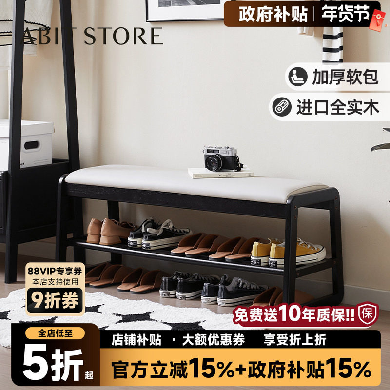 爱必居实木换鞋凳黑色门口家用坐凳一体入户穿鞋凳软包坐垫可坐式