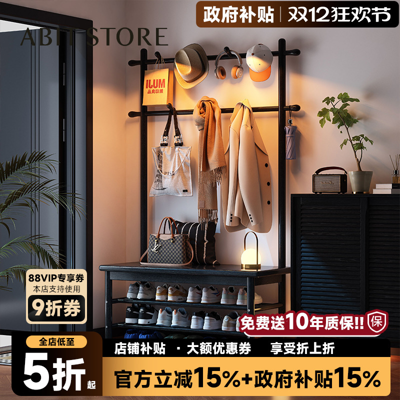 爱必居实木衣帽架换鞋凳