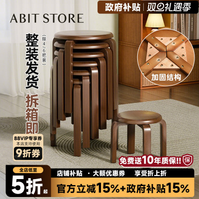 爱必居实木小凳子家用矮凳餐凳