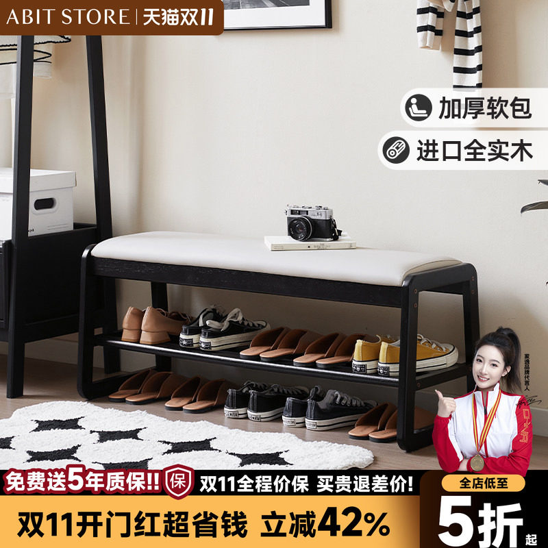 爱必居全实木软包换鞋凳