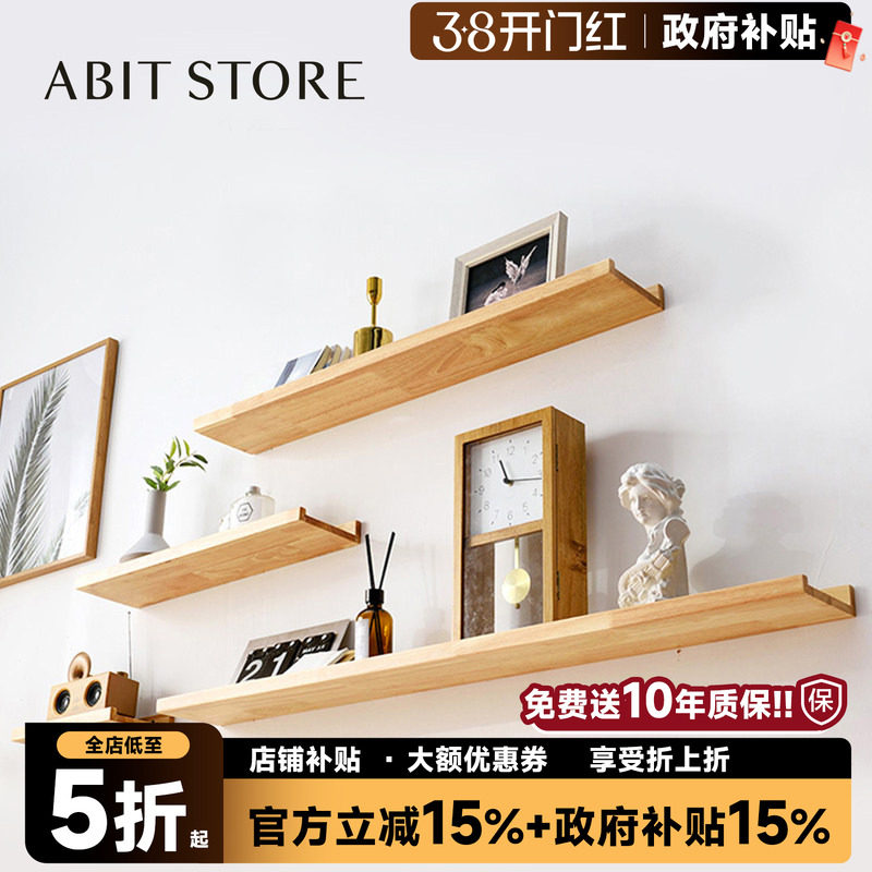 免打孔实木隔板一字型客厅置物架电视背景墙壁挂卧室墙壁板子简易