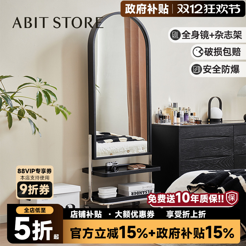 爱必居杂志镜可移动双层置物