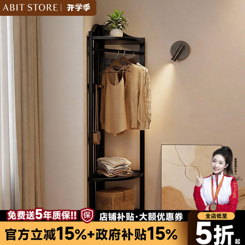 爱必居实木转角衣帽架