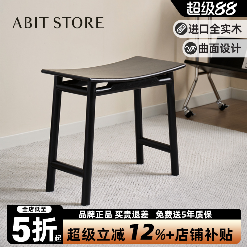 爱必居实木矮凳马鞍凳