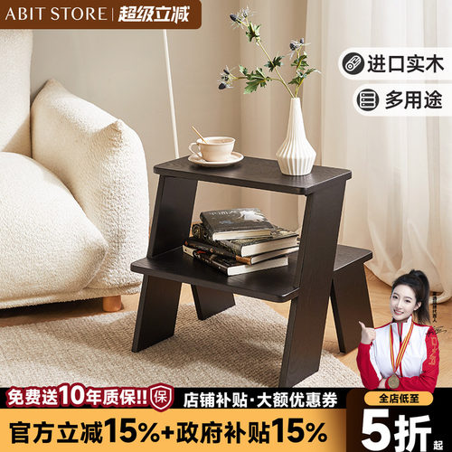 爱必居全实木梯凳边几