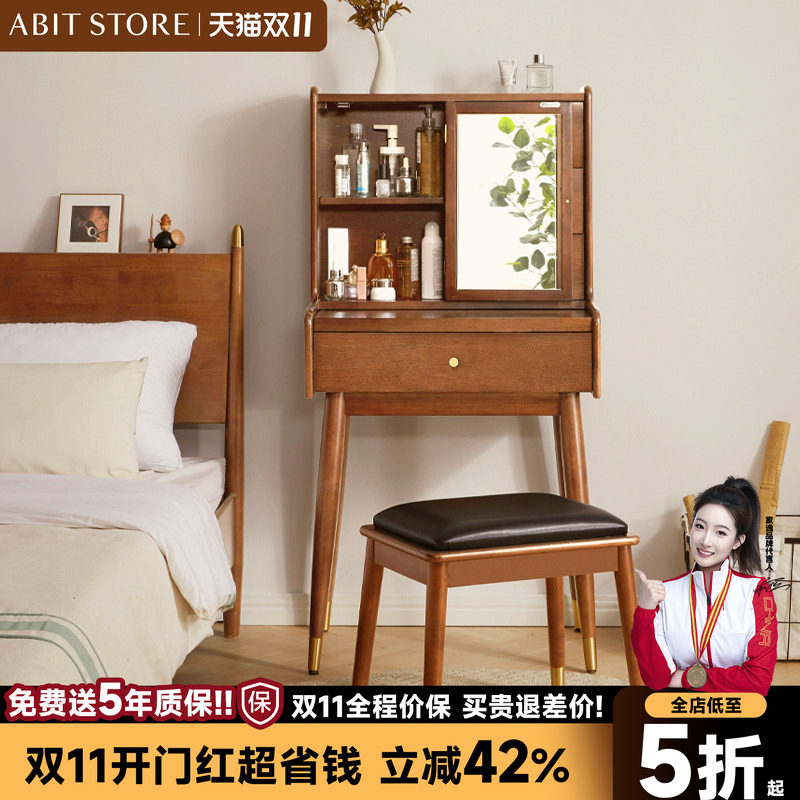 爱必居实木梳妆台小户型卧室多功能化妆柜床头简约书桌化妆桌一体
