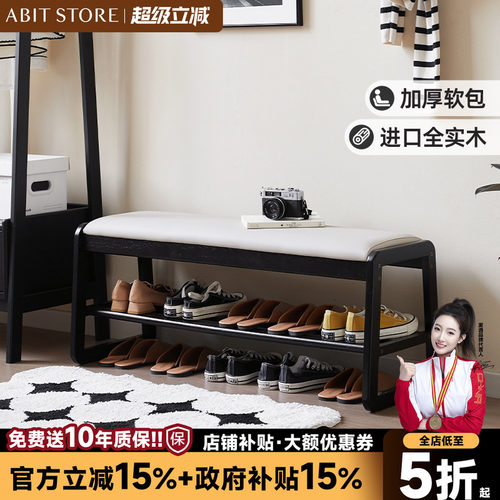 爱必居全实木软包换鞋凳