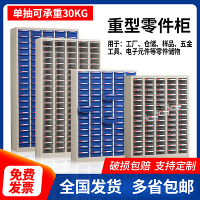 重型零件柜抽屉式75/100抽物料柜元件样品柜螺丝工具柜票据收纳柜