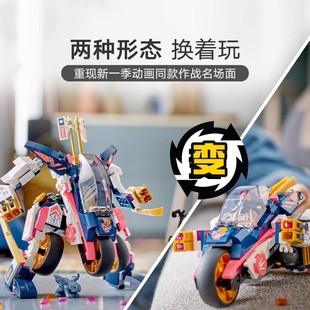 幻影忍者积木71792索拉变形机甲赛车摩托拼装 2025年新款 玩具男孩