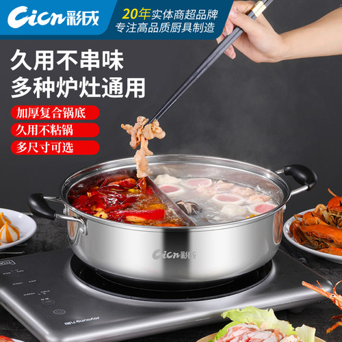 鸳鸯锅电磁炉专用火锅盆不锈钢