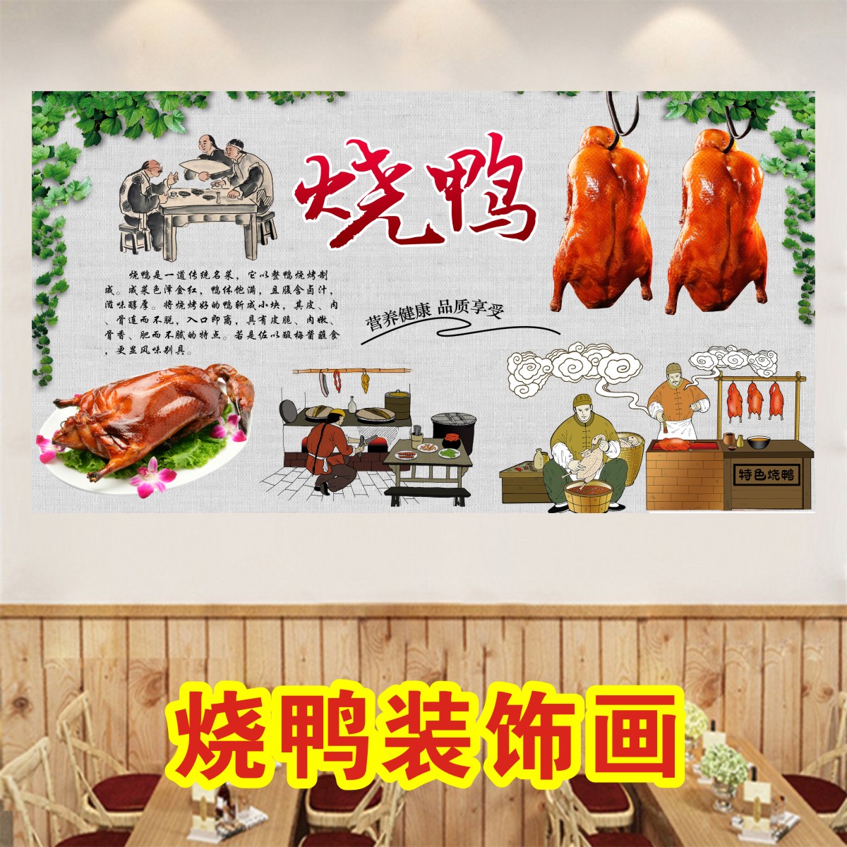 脆皮烧鸭烧鹅港式烧腊海报贴纸广告定制宣传画墙贴背胶写真印刷