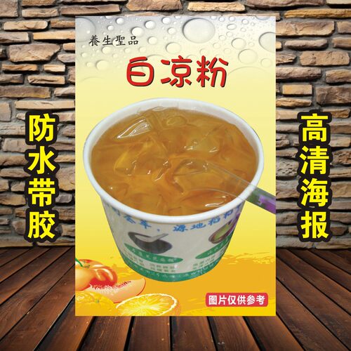 小吃店甜品装饰画海报贴纸