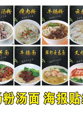 小吃店早餐猪杂粉牛腩汤粉