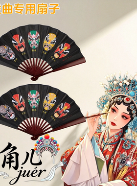 戏曲京越剧金扇贵妃醉酒牡丹扇