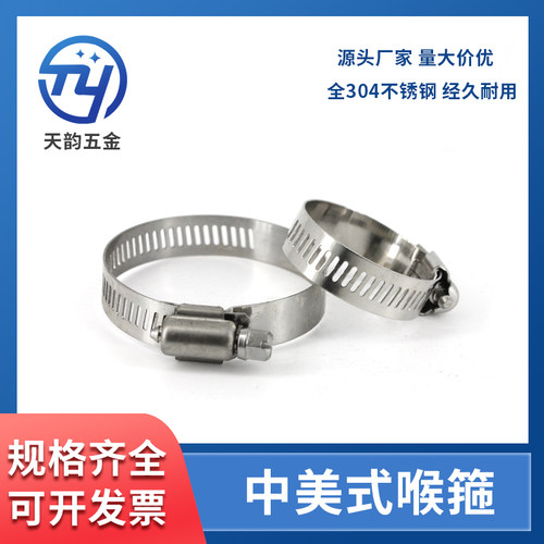 304不锈钢喉箍卡箍管卡管夹抱箍管箍活箍水管油烟机洗衣机煤气管