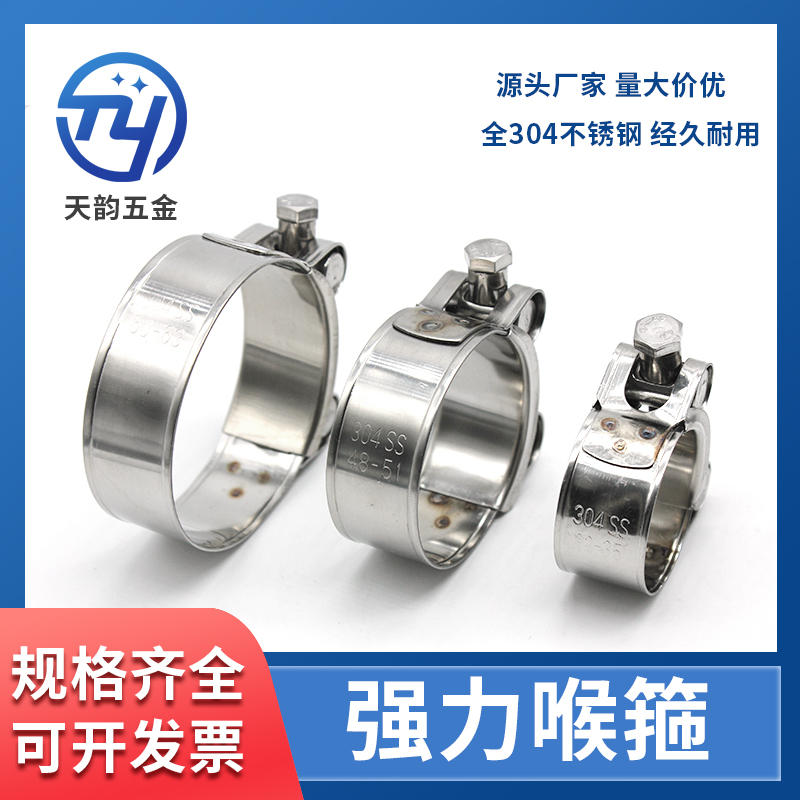 304/316L不锈钢加厚强力卡箍 欧式抱箍加厚管箍喉箍 水管固定管夹