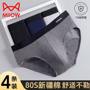中腰运动短裤 猫人男士 男生款 精梳纯棉抗菌裆透气性感三角裤 头 内裤