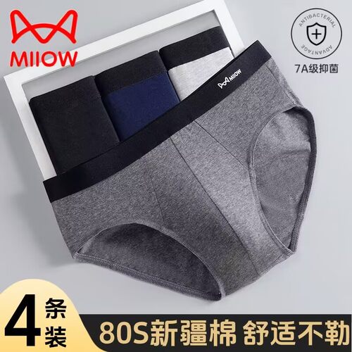 猫人男士内裤纯棉抗菌透气三角裤