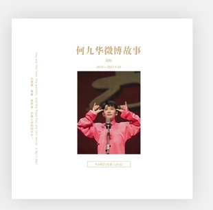 德云社何九华尚九熙完整版w博b故事集照片书珍藏相册杂志册纪念册