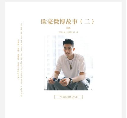 欧豪微vb博2015-2025年故事集相册写真照片书杂志画册周边定制