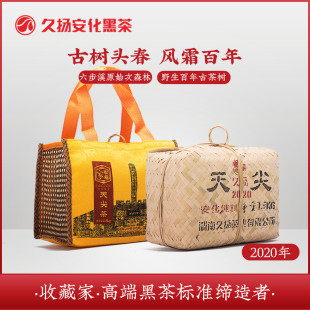 四年陈久扬安化黑茶 正宗古树散茶 收藏家1.5kg六步溪野生天尖茶