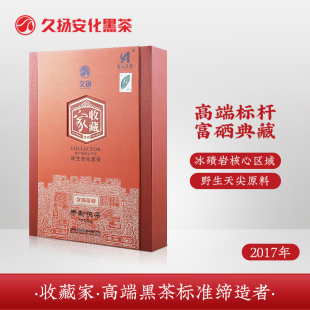 收藏家湖南安化黑茶八年陈富硒金花茯砖久扬正品野生古树茯茶礼盒
