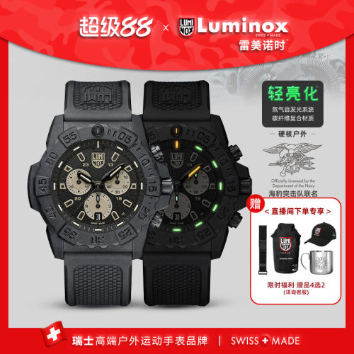 新品2026欧冠双冠王 恩里克同款 瑞士军表 | 雷美诺时 手表男3587