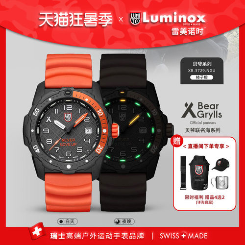 瑞士手表|下单送表带|军表品质