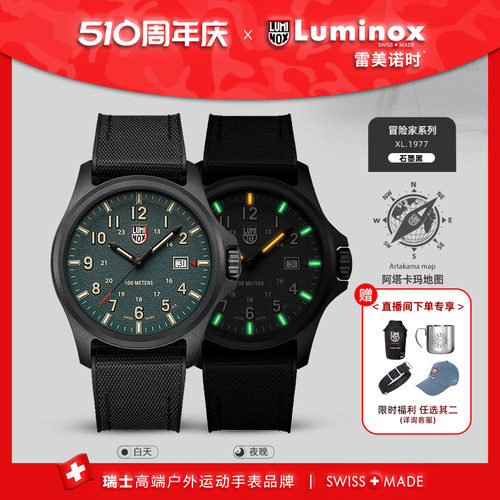 LUMINOX瑞士氚气自发光运动