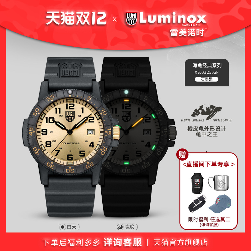 雷美诺时瑞士机芯运动手表