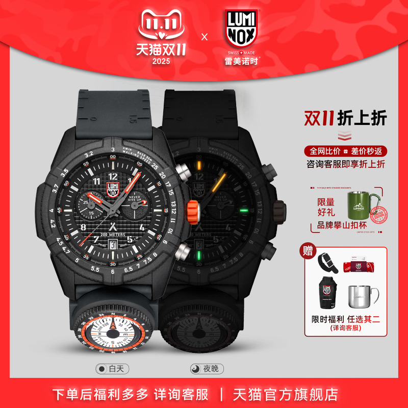 瑞士手表|下单送表带|军表品质