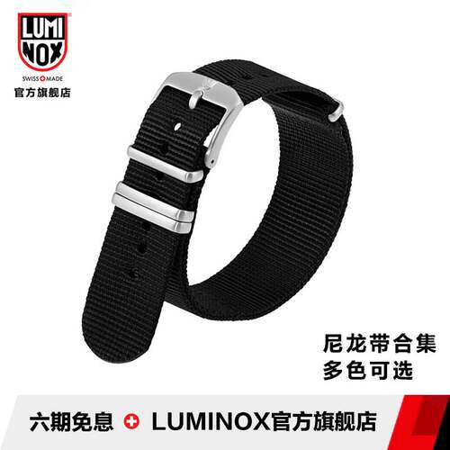 瑞士luminox尼龙表带雷美诺时