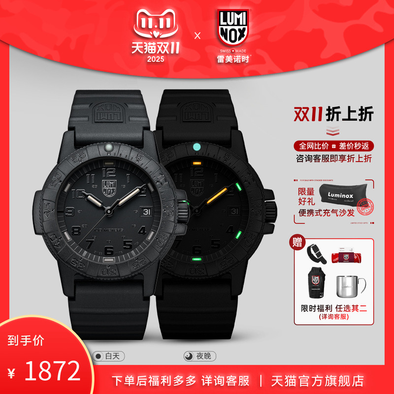 瑞士手表|下单送表带|军表品质