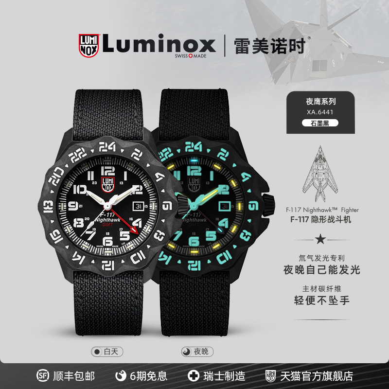夜鹰117  瑞士制造 氚气夜光  军工品质