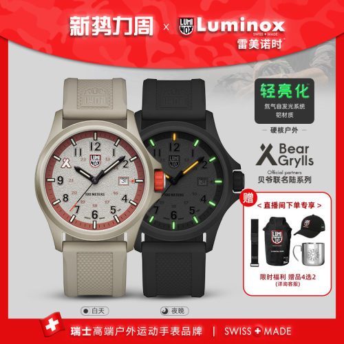 新品瑞士正品雷美诺时军表3717