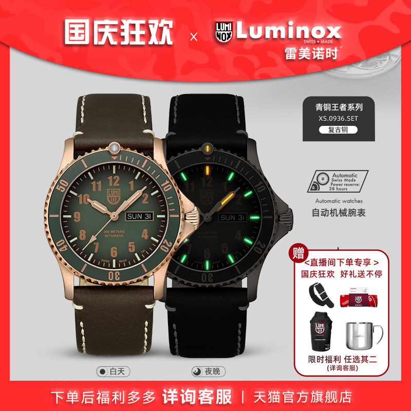 雷美诺时复古轻商务休闲手表