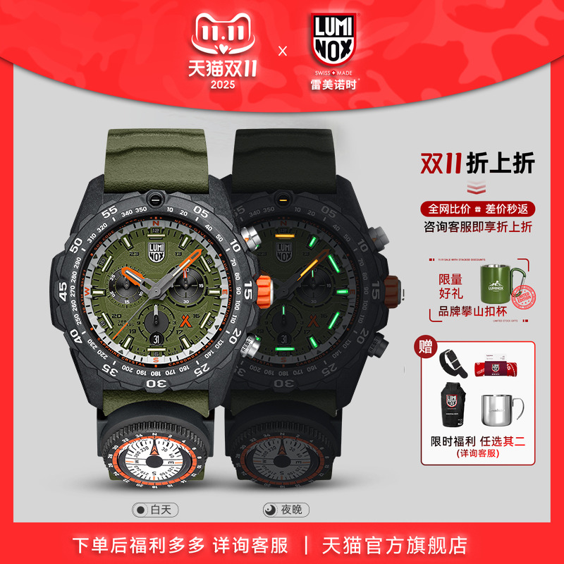 雷美诺时贝尔系列丛林王者