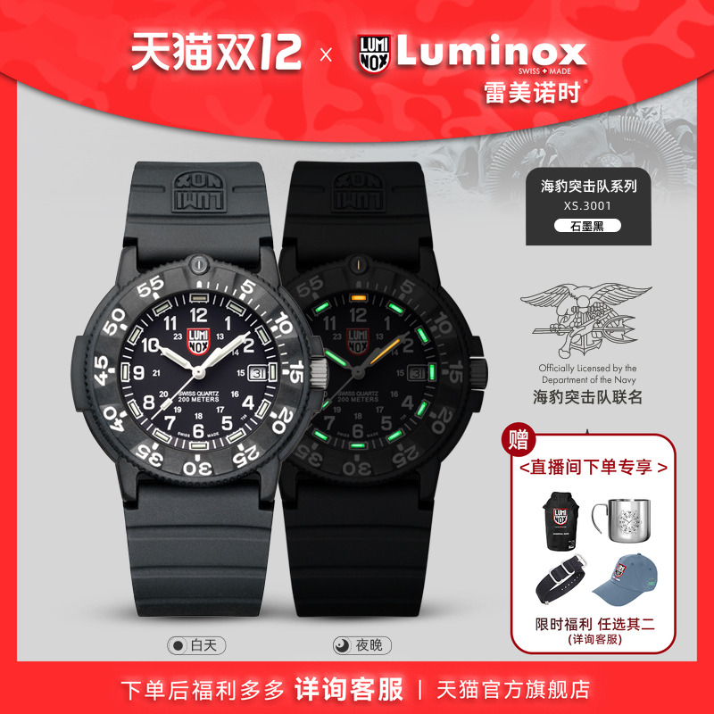 瑞士手表|下单送表带|军表品质