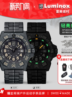 新品 黑白武士海豹突击队军风运动表 | 雷美诺时 瑞士手表男 3510