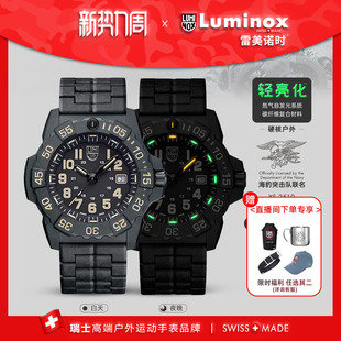 瑞士手表男 雷美诺时 3510 黑白武士海豹突击队军风运动表 新品