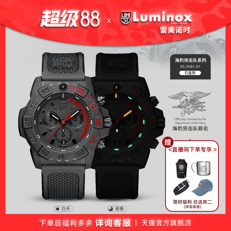 瑞士手表|下单送表带|军表品质