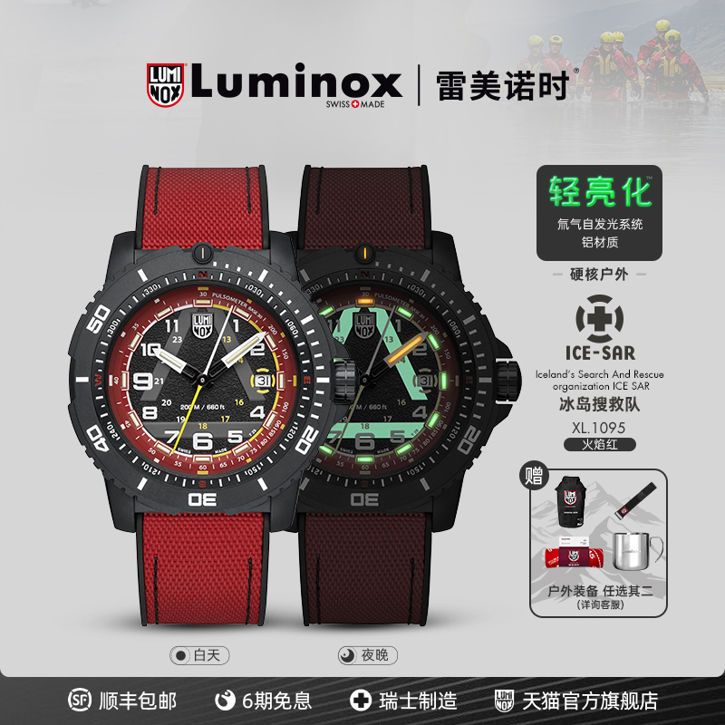 限量新品瑞士军表男款腕表防水