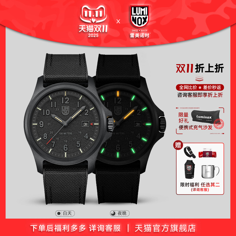 LUMINOX瑞士运动氚气自发光