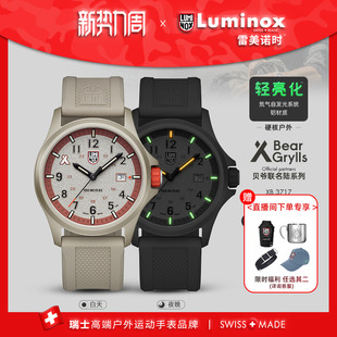 雷美诺时瑞士手表运动鲁美诺斯军表3717 铝行者 性价比首选 新品