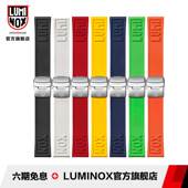 瑞士luminox雷美诺时原装 表带户外橡胶表带彩色表带百年灵通用
