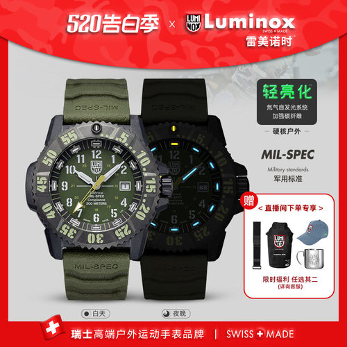 雷美诺时瑞士男表抗震防摔