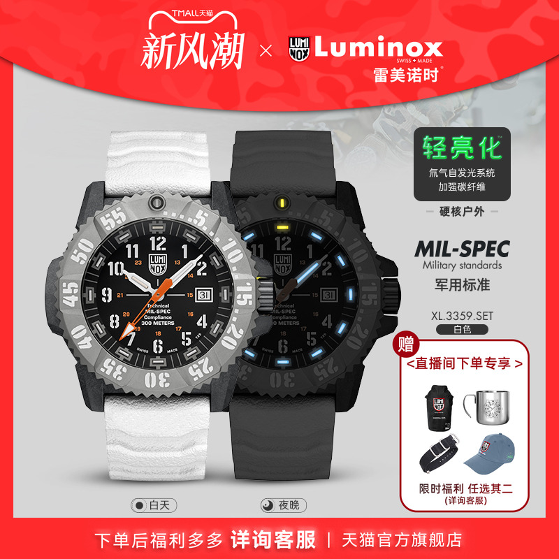 瑞士军表抗震防摔新品3351