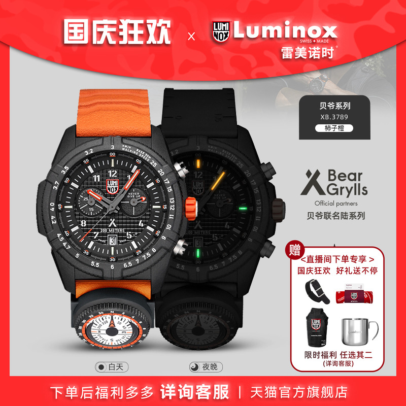 下单送表带瑞士军表雷美诺时