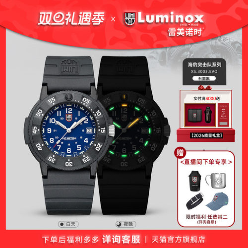 瑞士手表|下单送表带|军表品质