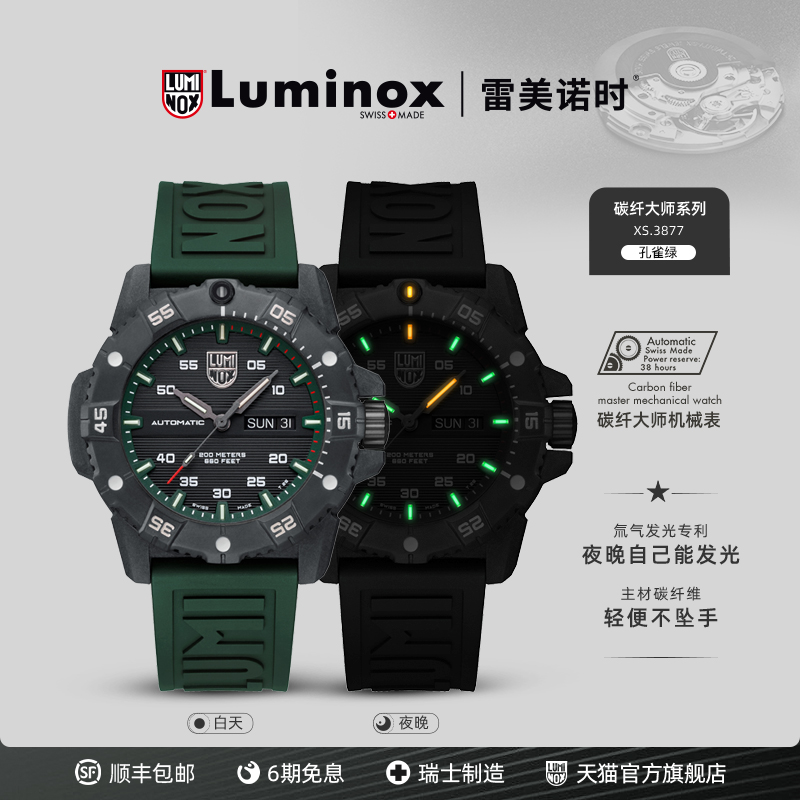 瑞士机芯运动手表瑞士石英机芯